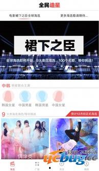 全民造星5,星光璀璨,梦想起航