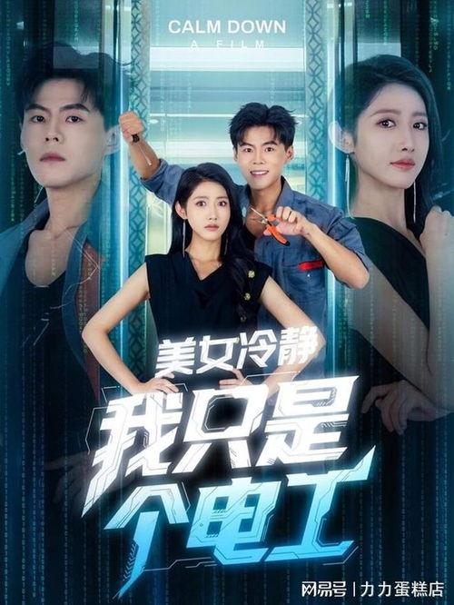 重返十八岁高冷校花爱上我